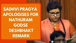Sadhvi Pragya Singh Thakur apologises for Nathuram Godse Deshbhakt Remark | NewsX