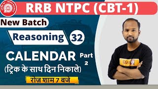 Class -32|| RRB NTPC 2019 || Reasoning || by Pulkit Sir || Calendar Part 2