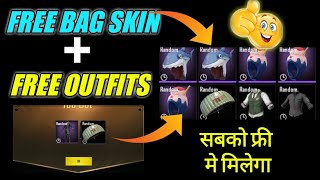 PUBG MOBILE NEW TRICK TO GET FREE BAG SKIN+ OUTFITS+ PARACHUTE SKIN | 100% WORKING TRICK