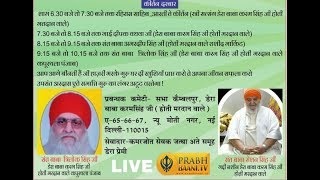 Gurudwara Dera Baba Karam Singh Ji Hoti Mardan Wale, New Moti Nagar, Delhi  | 14.02.2020