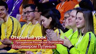 Роскосмос на Всероссийском форуме профессиональной ориентации «ПроеКТОриЯ»