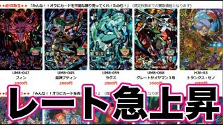レート急上昇？勝率92.2%デッキのレートが上がってるらしいから再び使ってみることに【SDBH】