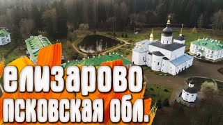 Елизарово - Псковская область / Россия