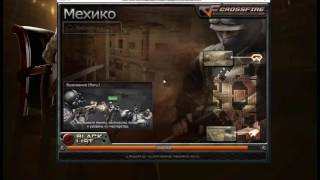 CrossFire - Новый чит (07.09.2016)После обновления
