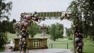 “Императорский букет 2018”. Как это было.