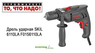 Дрель ударная SKIL 6110LA F0156110LA. Купить дрель SKIL. Ручная дрель SKIL, электродрель купить