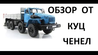 Грузовые автомобили УРАЛ 6614 тест драйв по бездорожью, седельный тягач