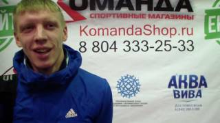 Послематчевое интервью с Воронцовым Денисом  ("Мираж")