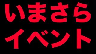 【PUBGMOBILE】いまさら季節外れのイベントモード【スマホ版】