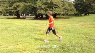 Japanマラソンクラブ（ランニング教室基礎ドリル集）