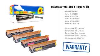 Laser Toner Brother TN-261