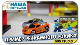 Пример рекламного ролика от GusTV (создаю ролики на заказ)