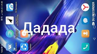 Авто кликер для андроид на роблокс,без рут прав