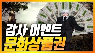 [배틀그라운드]꿀팁러 위드의 구독자 만명 달성 기념 이벤트 - 1 / 배그 공략 & 팁 [위드]