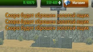 Танки Онлайн - Нарезка Голдов #25 От 25_L_e_V_o_N_25