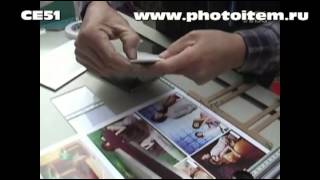 Оборудование для изготовления фотокниг Фотостанция CE51