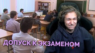 УРАГАН ХОКАГЕ РАССКАЗЫВАЕТ КАК ДОПУСКАЛСЯ ДО ЭКЗАМЕНА
