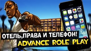 Advance RP #196 - Отель,права и телефон!