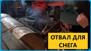 Самодельный отвал для мотоблока \\ просто \\ доступно