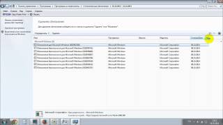 Как удалить обновления  WINDOWS 7