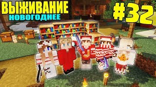 МАЙНКРАФТ ЗИМНЕЕ ВЫЖИВАНИЕ #32 | НАБИВАЕМ ОПЫТ НОЧЬЮ / ВАНИЛЬНОЕ ВЫЖИВАНИЕ В minecraft