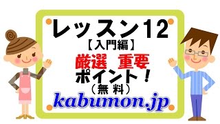 株式投資 株式入門 個人投資家 カラ売り ナンピン買い テクニカル投資 ファンダメンタル投資 グロース投資 バリュー投資