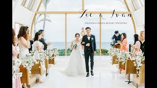 美式婚禮｜IVAN+ZOE OKINAWA WEDDING｜沖繩美之教會婚禮 - GINOZA RESORT - 美式婚禮紀錄 - 戶外證婚 ｜