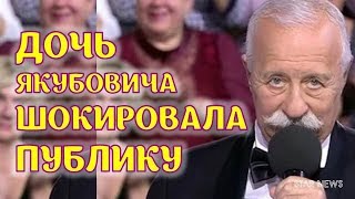 Поклонники пришли в ужас о внешнего вида дочери Якубовича!