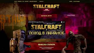 Stalcraft как есть ( Обучение + 3 миссии )