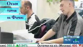 Объем торгов на форекс - видео лекция