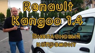 Renault Kangoo 1.4 DCi. Внеплановый капремонт двигателя