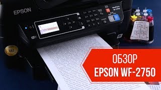 Обзор бесчипового МФУ Epson WF-2750 с СНПЧ