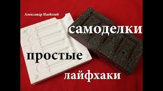 Полезные самоделки для рыбалки лайфхаки 2