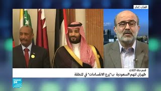 كيف ردت طهران على السعودية بعد انتهاء القمة العربية؟