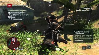 Assassins Creed IV Black Flag. Контракт на убийство 24. Иль - а - Ваш. Рабовладелец.