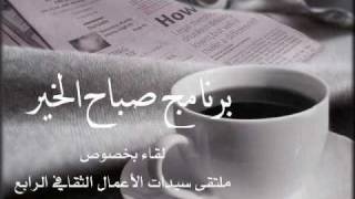 هدى الجريسي - ملتقى سيدات الأعمال الثقافي الرابع