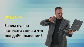 Что даёт компании автоматизация системы управления финансами?