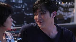 Club Friday The Series 12 รักที่ไม่มีใครรู้ - เคยถ่ายคลิปโป๊มั้ย [Highlight]