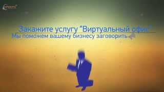 Аутсорсинговый Колл Центр Campana