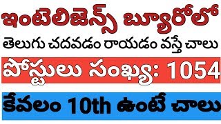 Intelligence bureau security assistant/executive notification 2018 for 1054 posts apply online