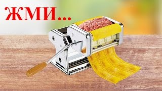Машинка для приготовления пельменей и равиоли