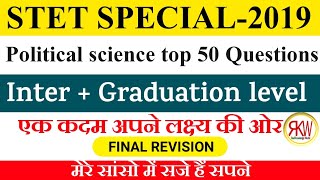 "Political science" ?#live inter+Graduation level top 50 Questions