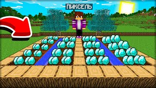 КАК ВЫРАСТИТЬ НАСТОЯЩИЕ АЛМАЗЫ в МАЙНКРАФТ 100% троллинг ловушка minecraft