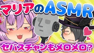 【アニメ】マリアが添い寝配信でみんなメロメロ…！？