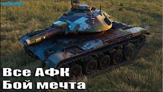 Дуракам везёт?!?!? Все АФК ✅ T49 на фугасах World of Tanks