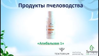 Апибальзам 1