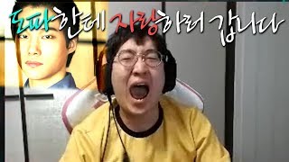 도파야 이걸 본다면 날 칭찬해줘