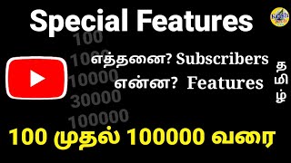 100 to 100000 subscribers Extra Features Eligiblity explain in Tamil | Krish Tech Tamil