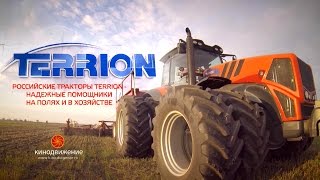 Презентационный фильм о тракторах Terrion - надежных помощниках на полях и в хозяйстве