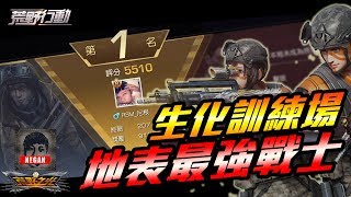 【荒野行動】地表最強戰士！戰士必勝關鍵∣尼根教學套路大解析！一打十不是夢！